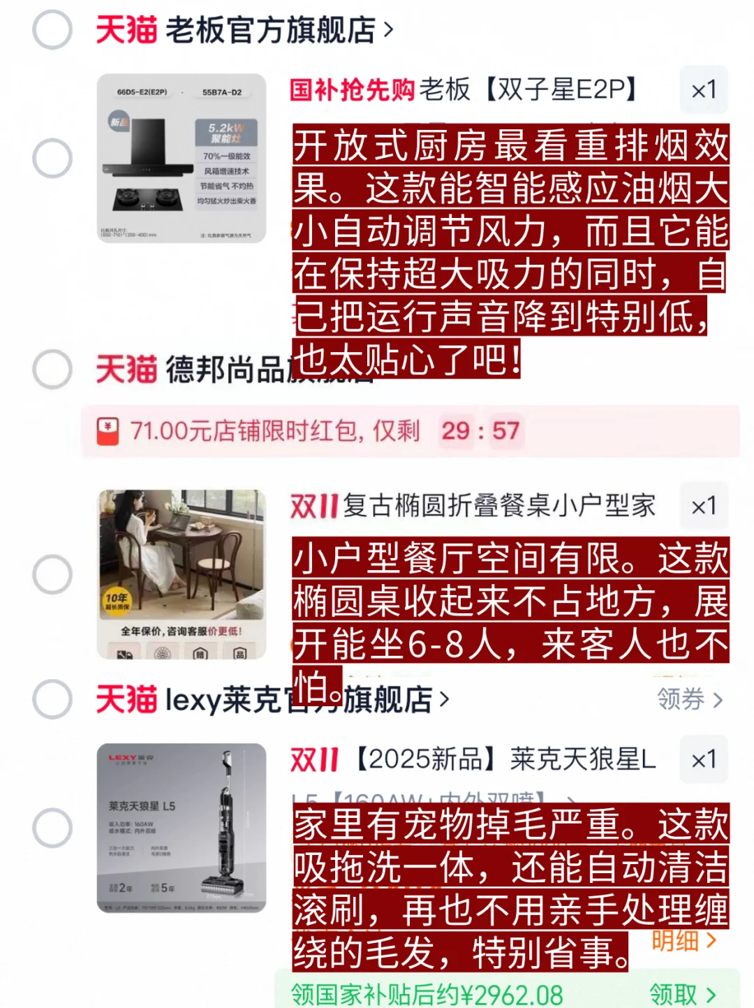 双十一装修采购｜国补真香