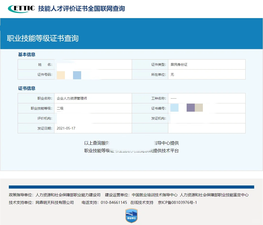 ??职业技能等级证书之电工证