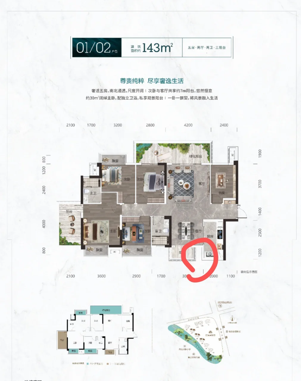 东方尊府143平实际得房率真的高