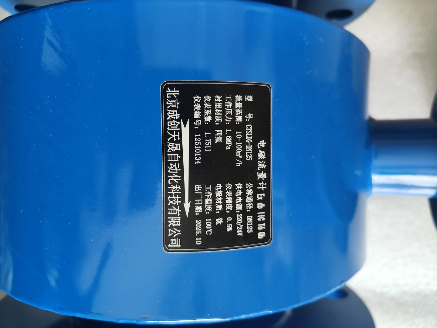 防爆电磁流量计