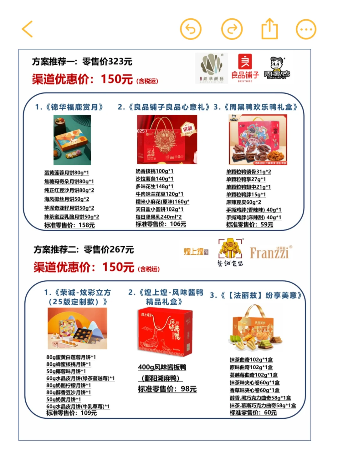 不想耽误中秋福利❓这些工作提前做❗️