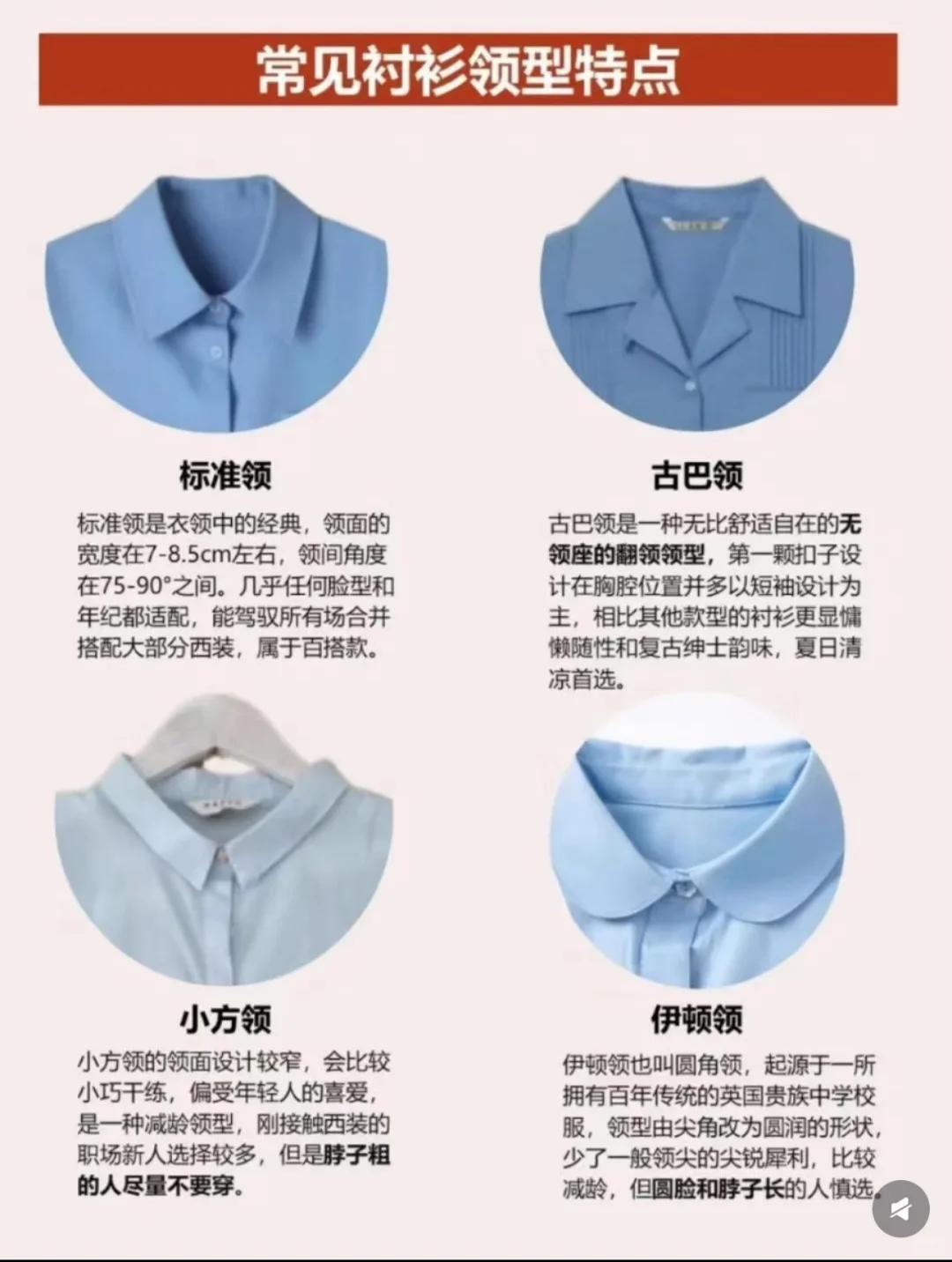 一件衬衫，N种风格！解锁你的百变魅力