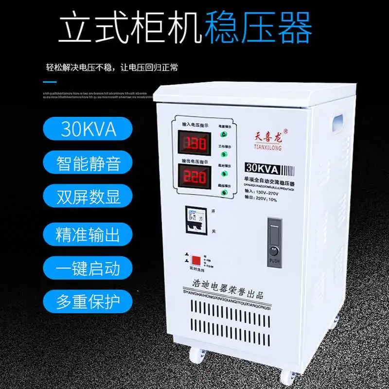 稳压神器来袭！30000W家用大功率调压器