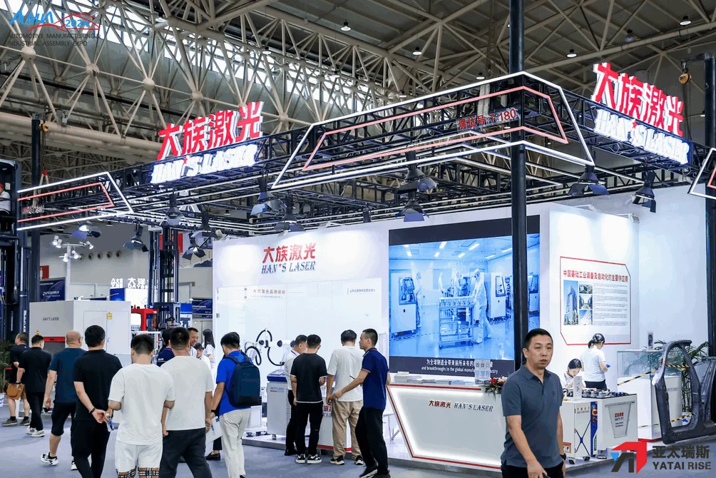 2025武汉国际汽车制造技术暨智能装备博览会