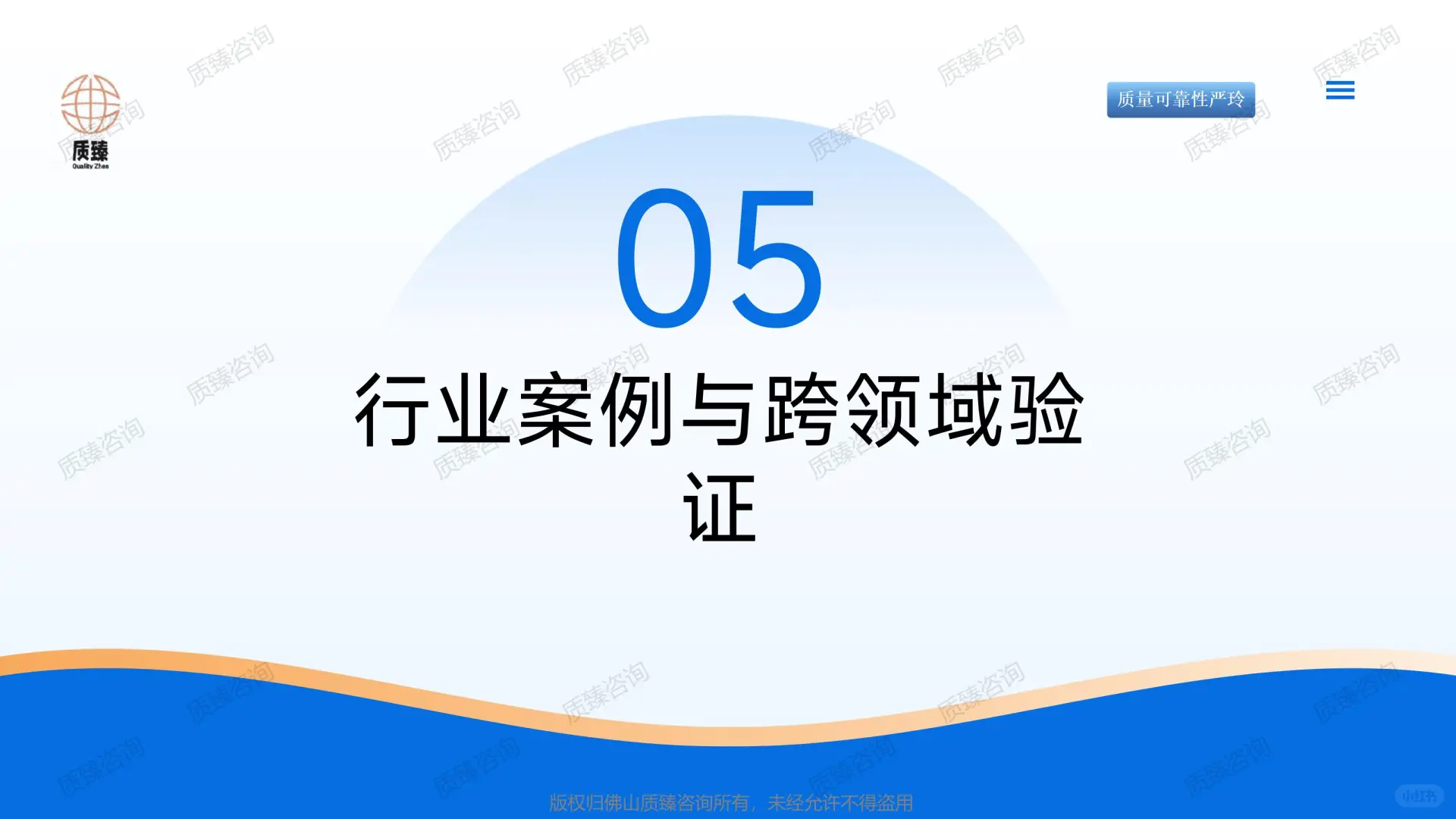 新能源汽车领域质量机能展开QFD培训-一(3)