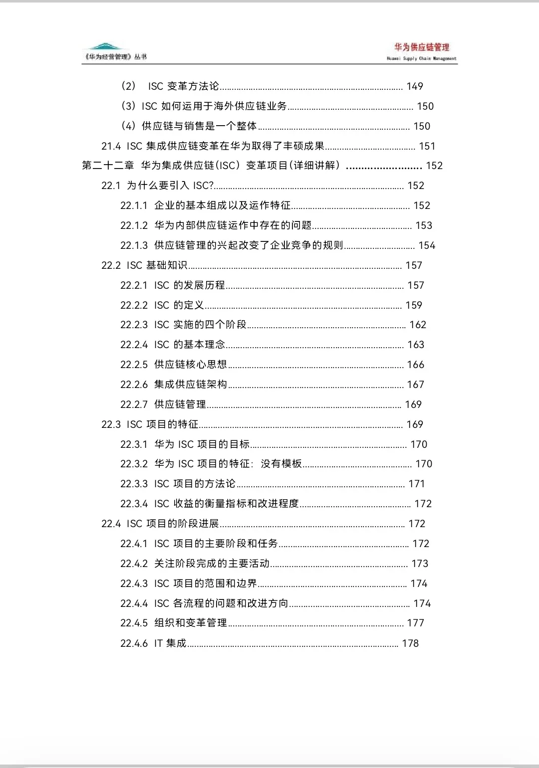 我还是头一次见这么完美的采购管理制度！