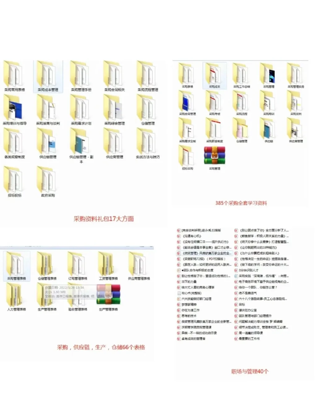 做采购一定要养成的好习惯