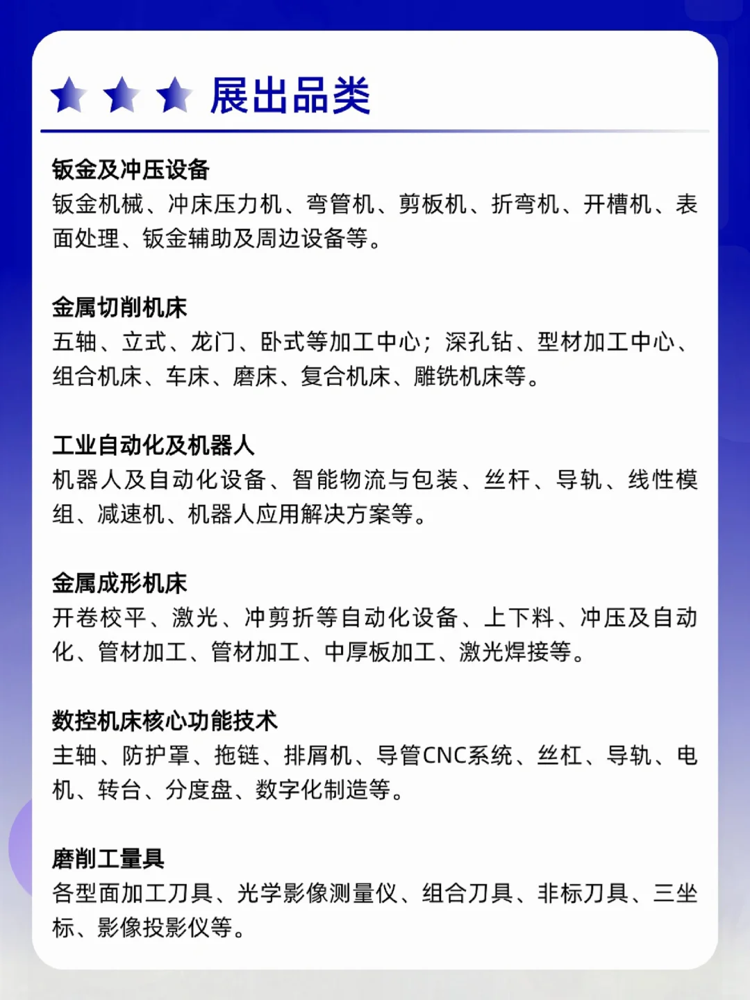 天津机床展⚙️提前领取免费入场门票逛展吧