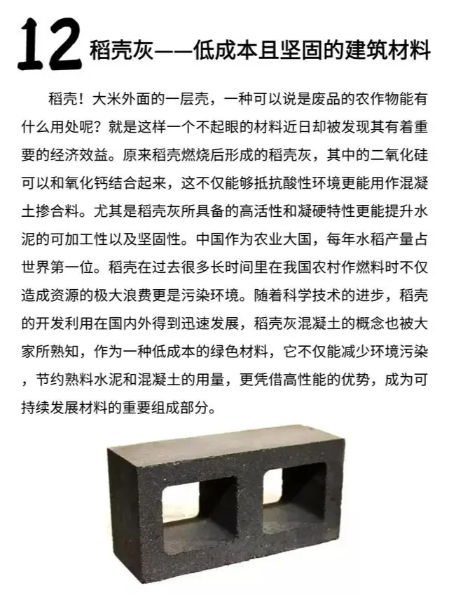 14种新型混凝土 你知道几个