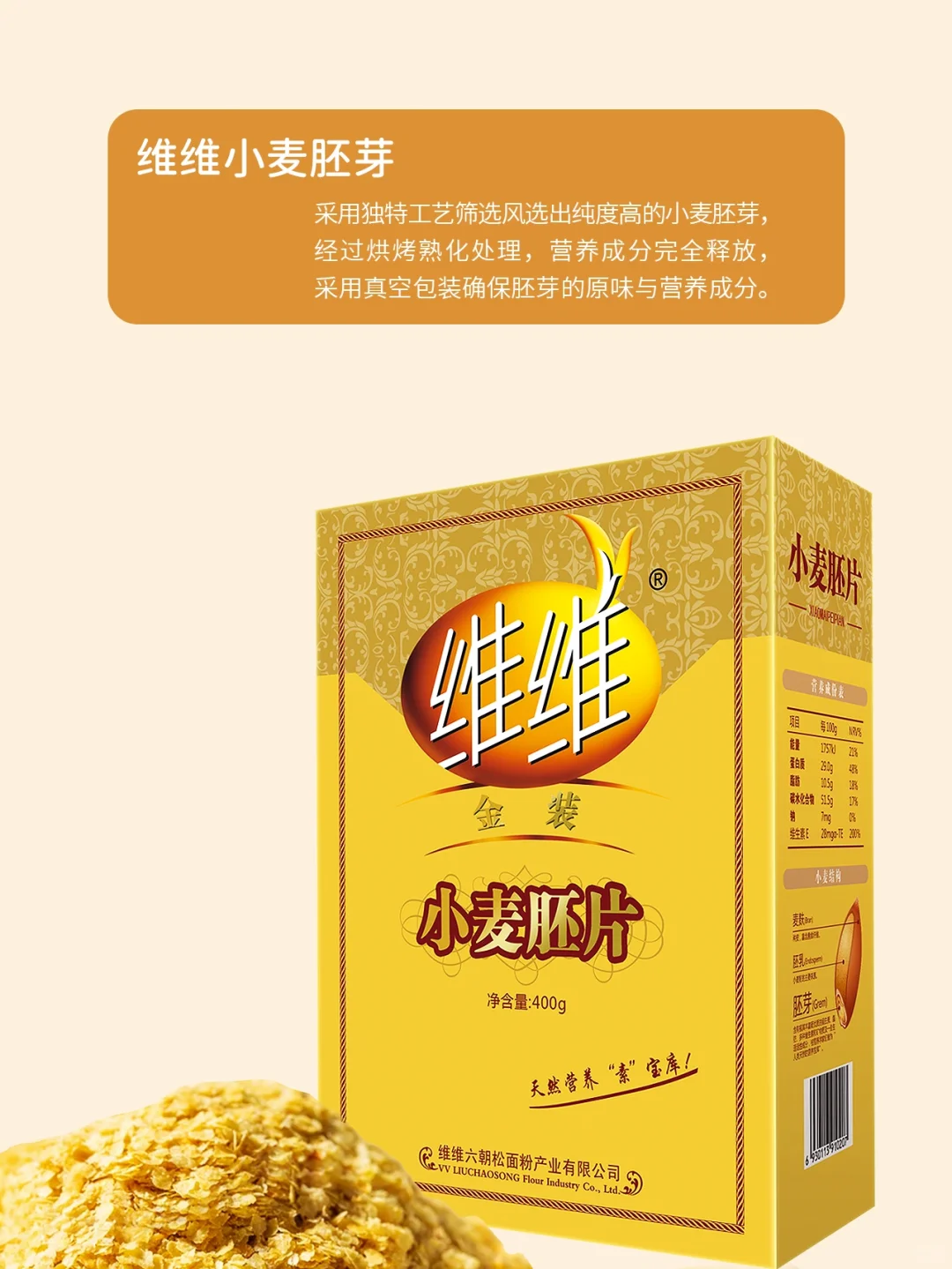 小胚芽吃出大惊喜✨