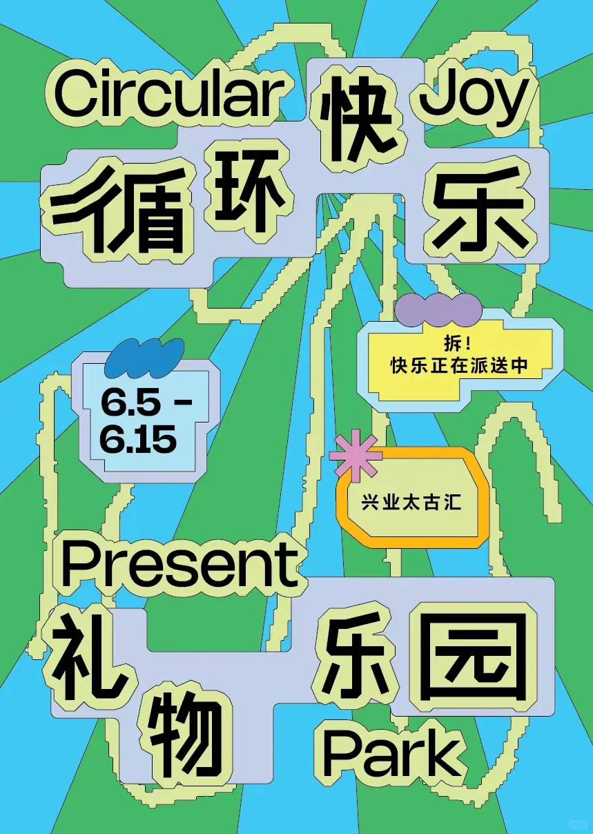 ? SORONA®邀你开启「循环快乐」礼物新哲学!