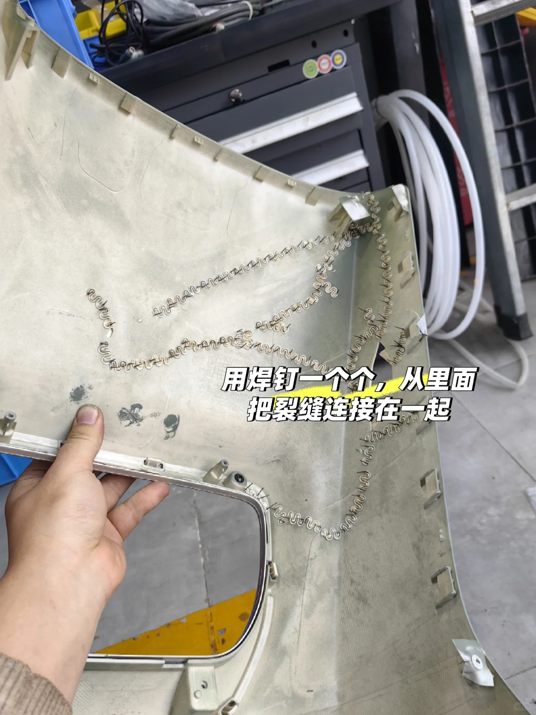 电动车塑料件破损自修复过程