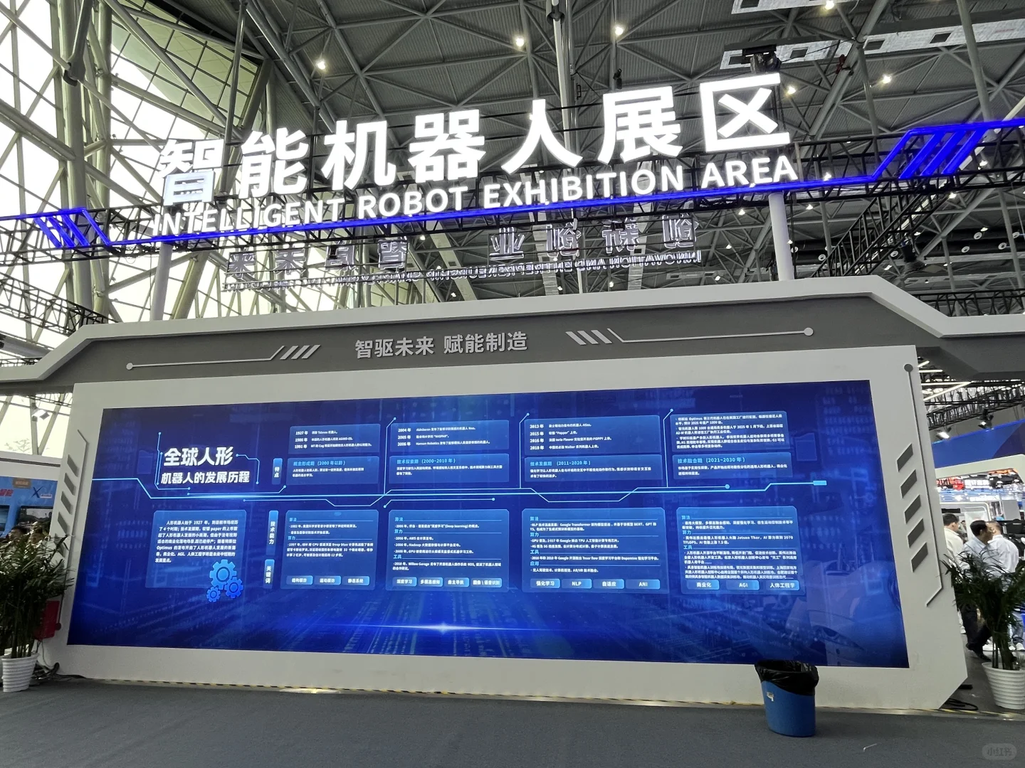 2025世界制造业大会参展攻略