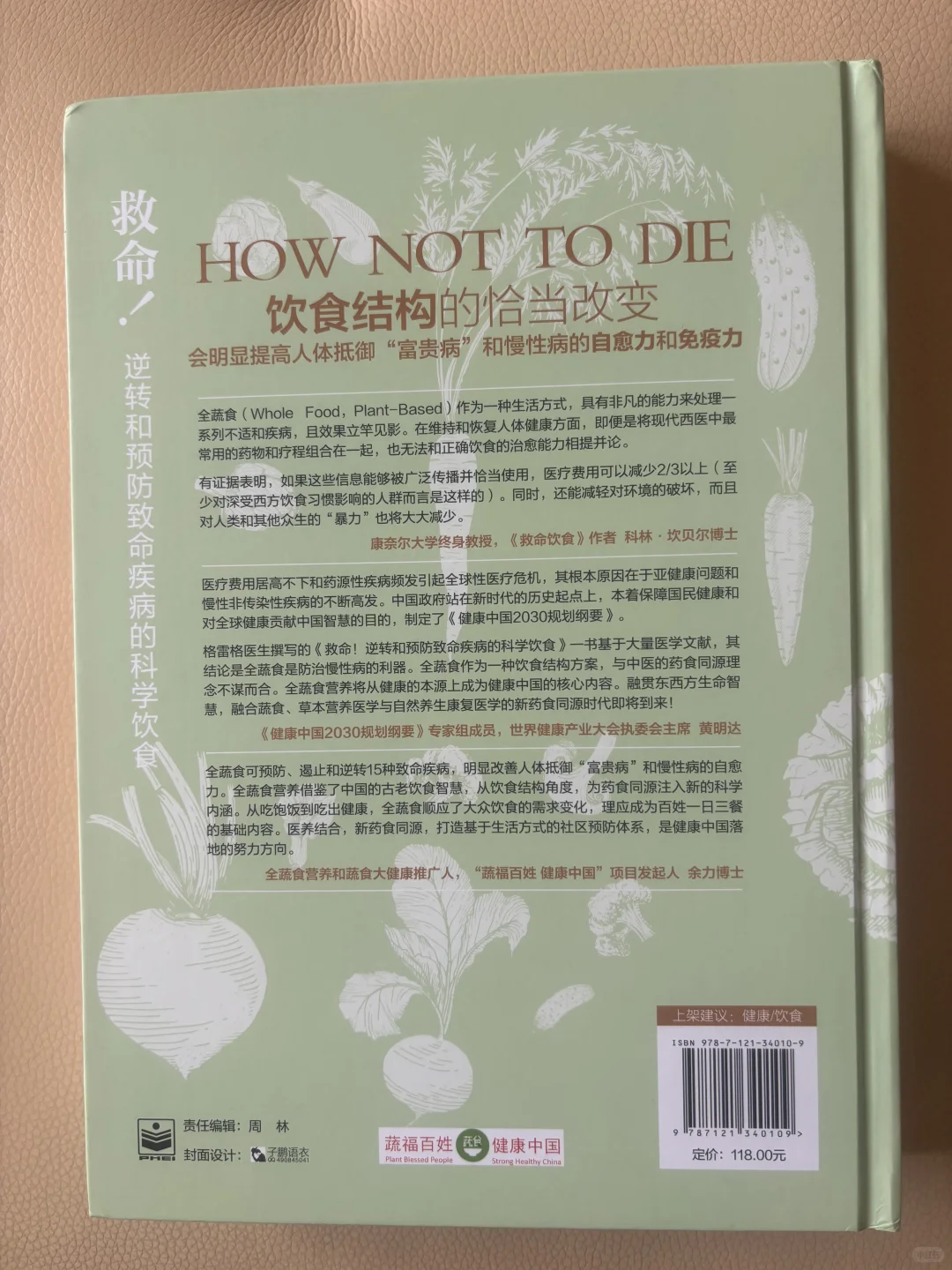 ?救命！吃错全谷物等于自吃？