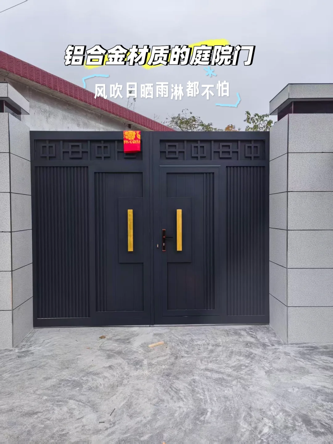 自建房庭院大门款式2025新款