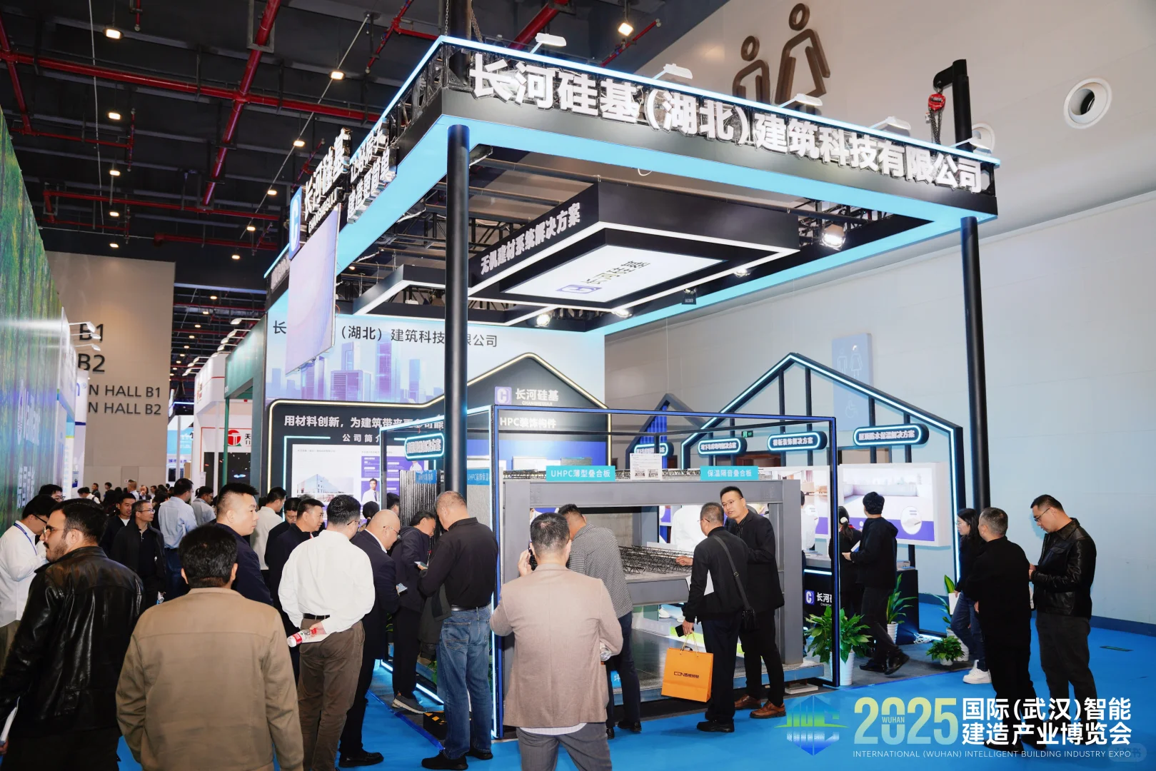 2025国际武汉智能建造产业博览会圆满举办！