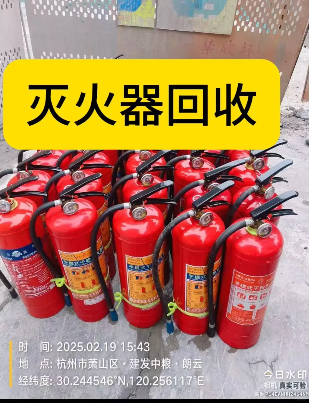 很多人都不知道废旧灭火器如何处理