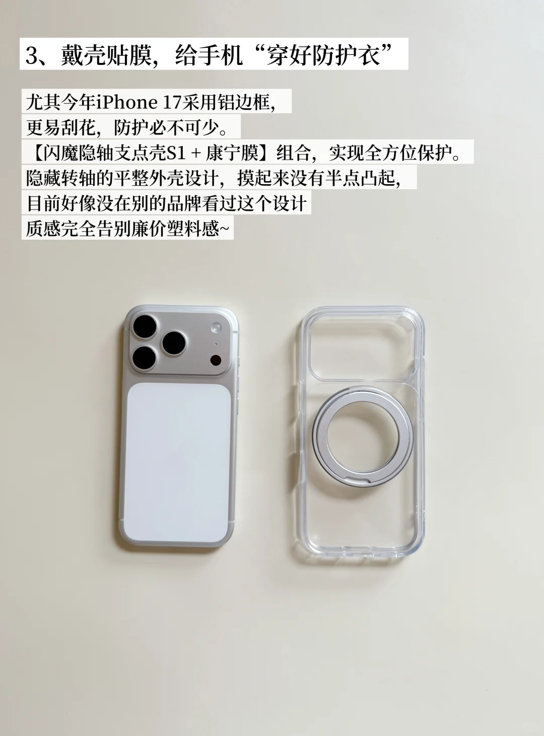 长期主义｜6个习惯将iPhone用回本