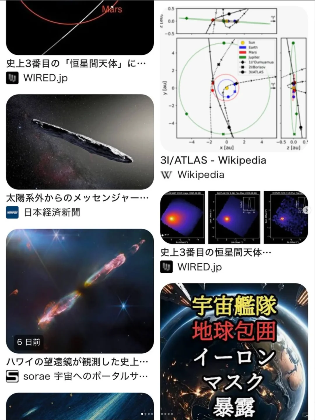 3I/ATLAS 最新从火星拍摄图片