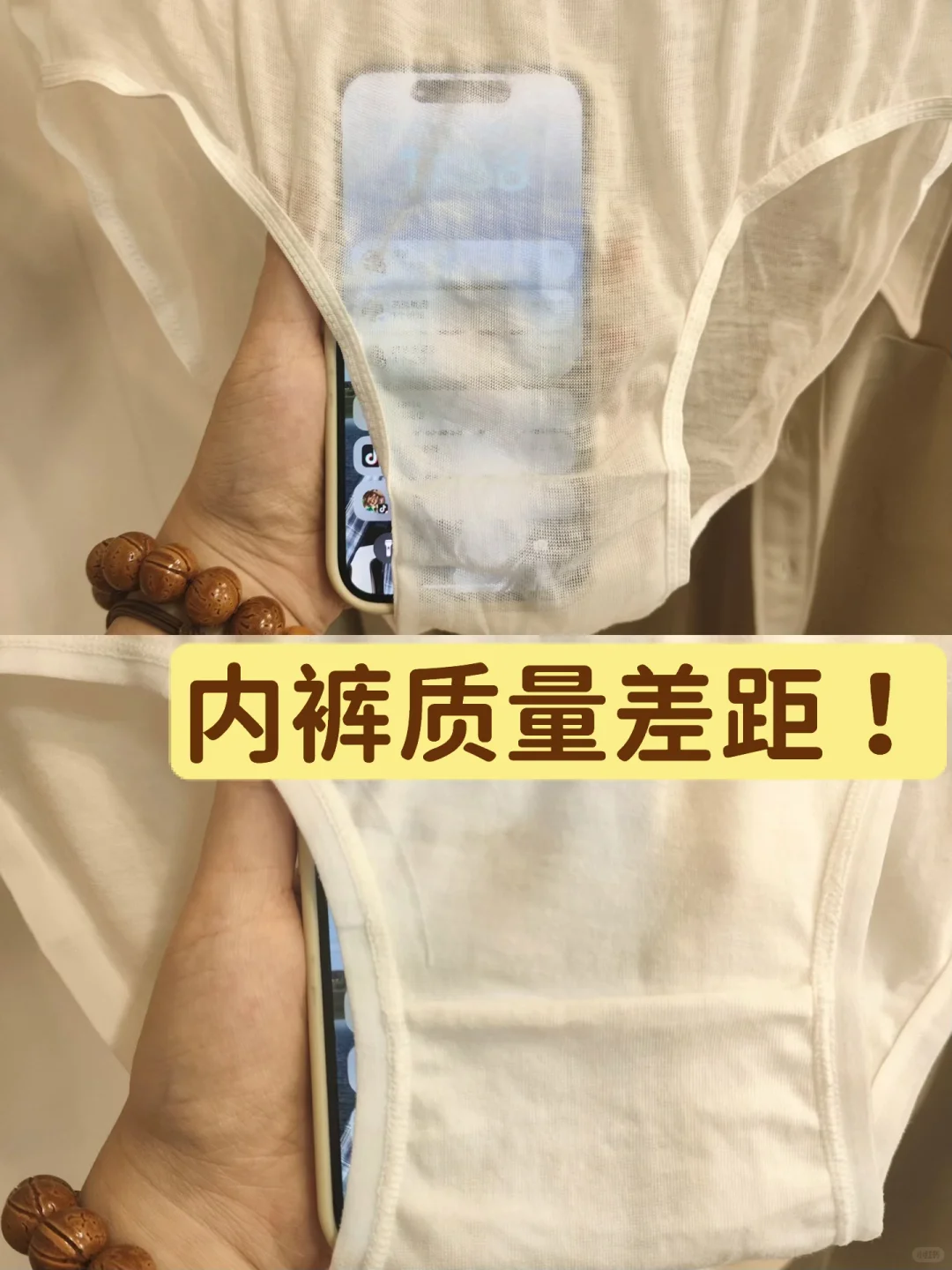 都是一次性内裤，质量差距好大！