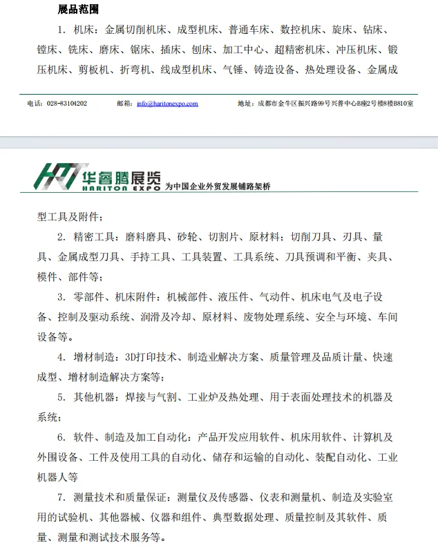 2025年马来西亚机床工具及自动化展览会✅