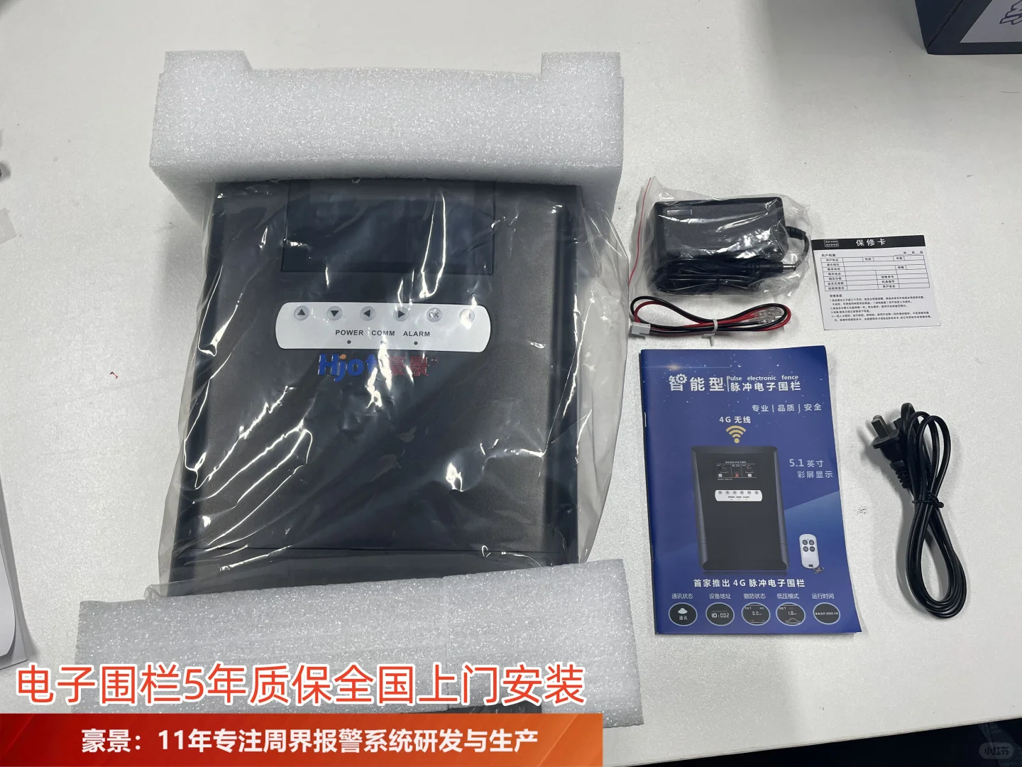 豪景物联:淄博周界报警系统厂家有哪些