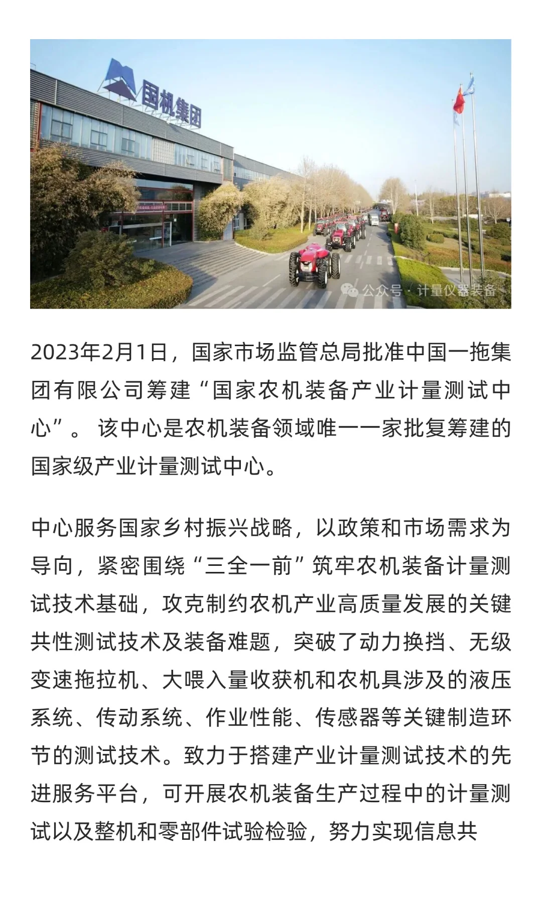 【河南展团】“豫”见计量未来，计量装备展