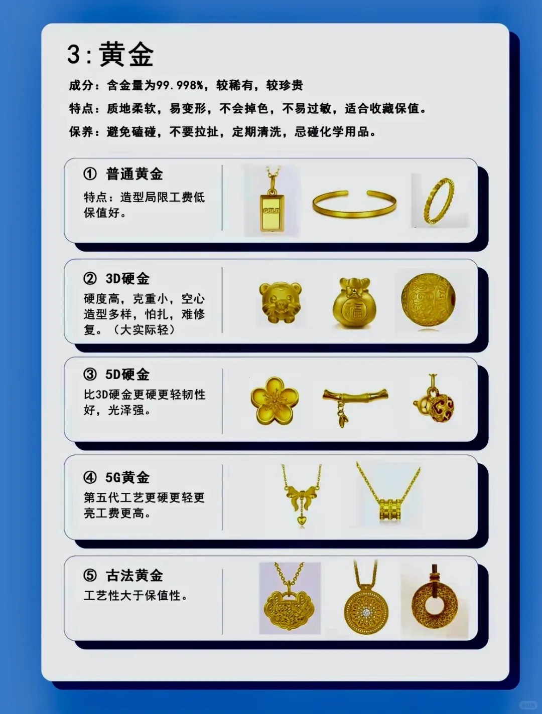 ? 一篇看懂饰品材质｜买金买银不再被坑！
