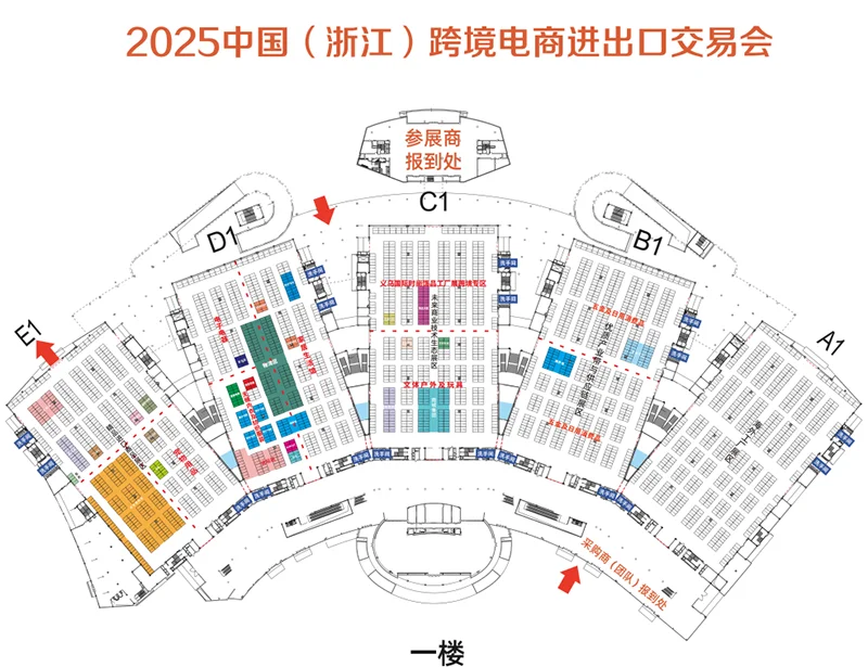 2025义乌跨境电商展攻略（时间+地点+门票）