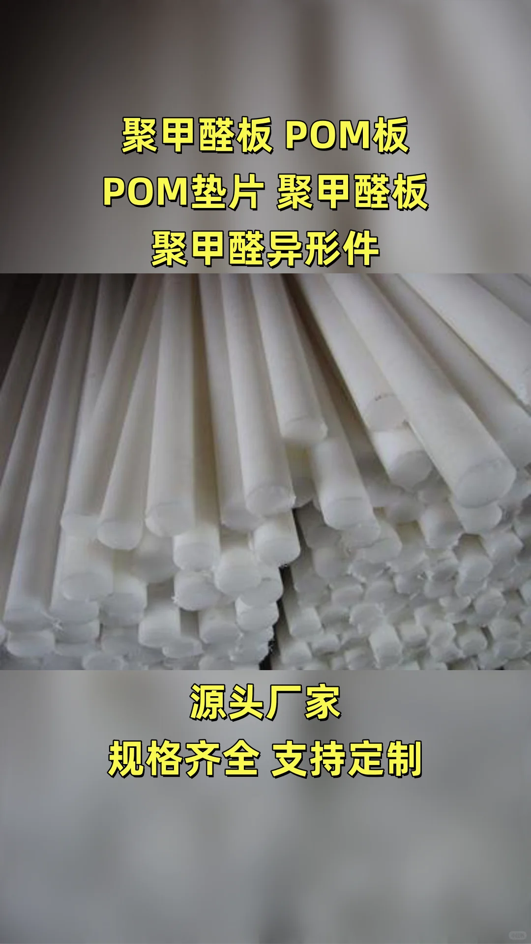 运城聚甲醛板哪家好