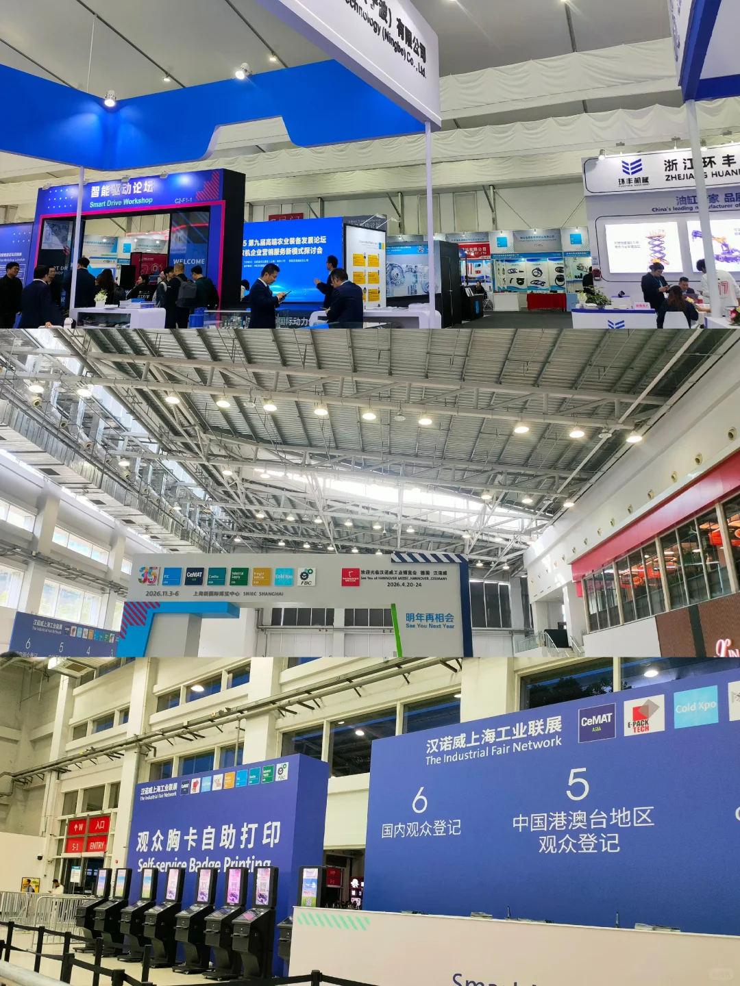 英语展会翻译｜汉诺威上海工业联展