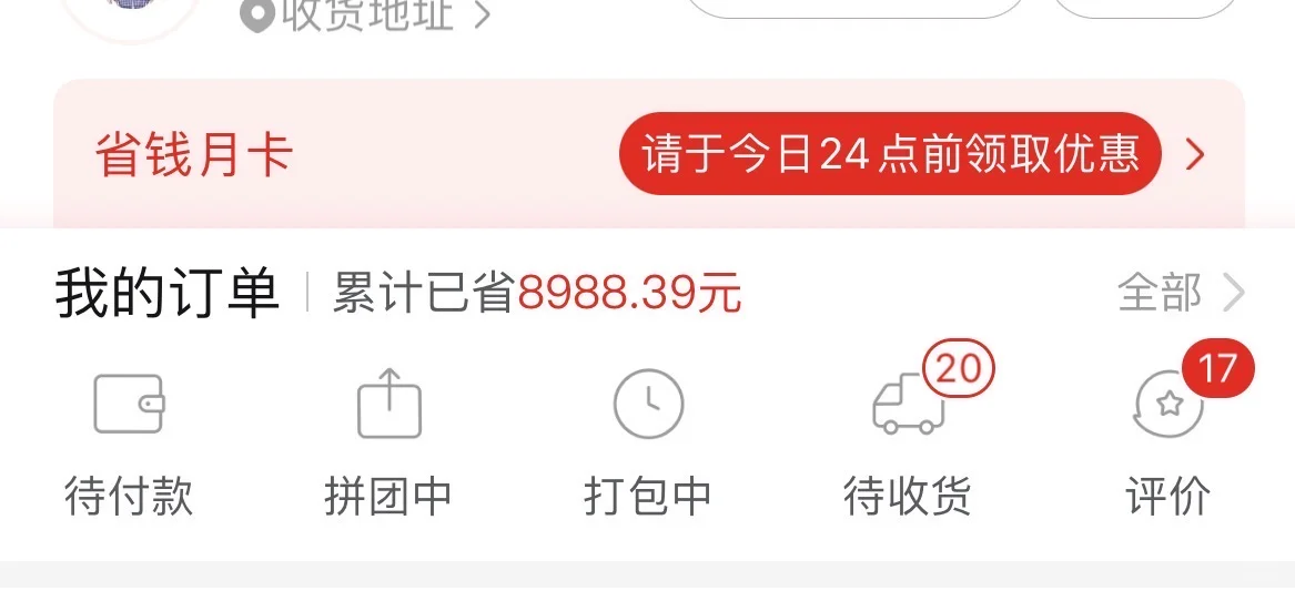 开学就是买买买，收快递拆快递