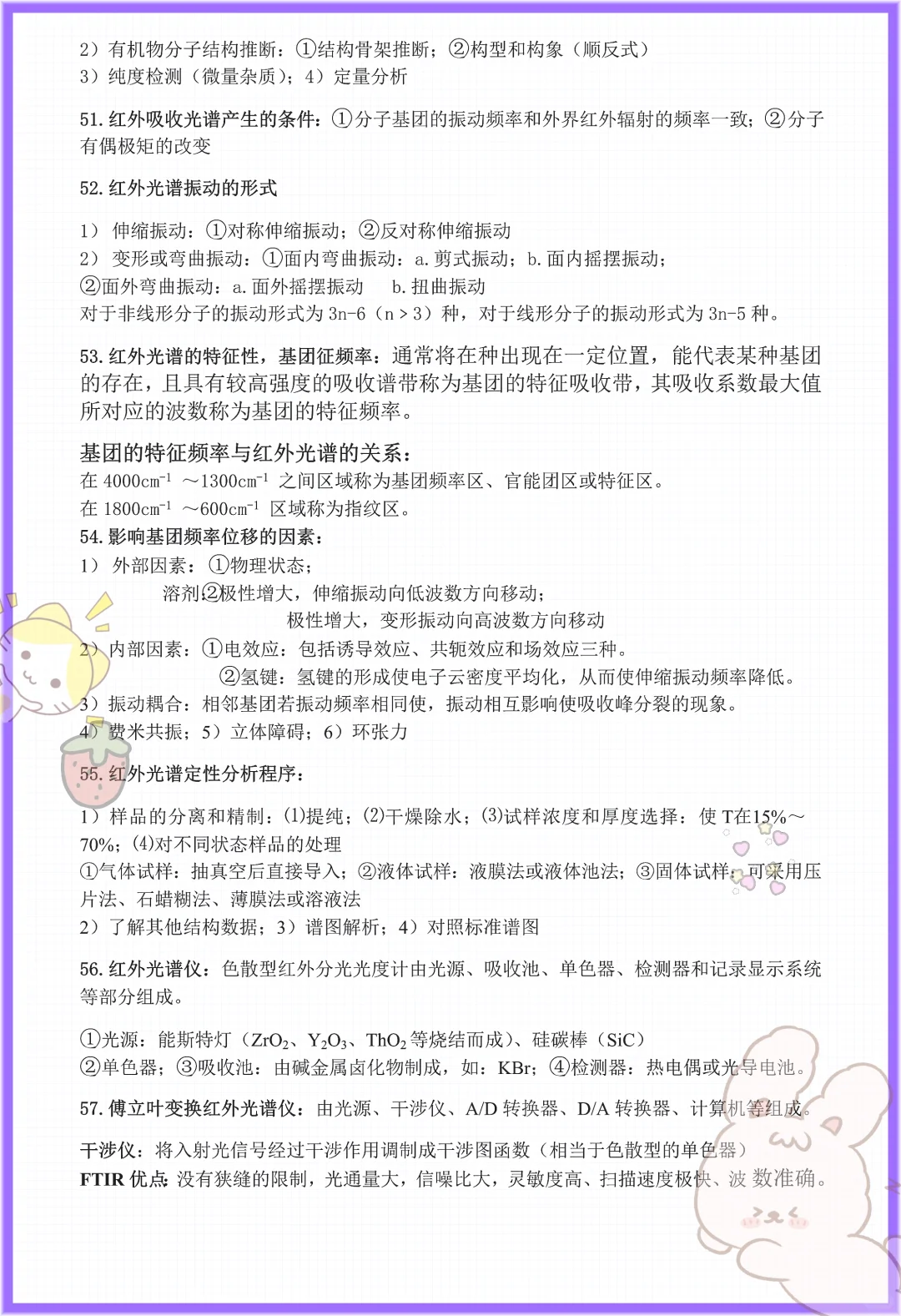 错过后悔，仪器分析原来这么简单