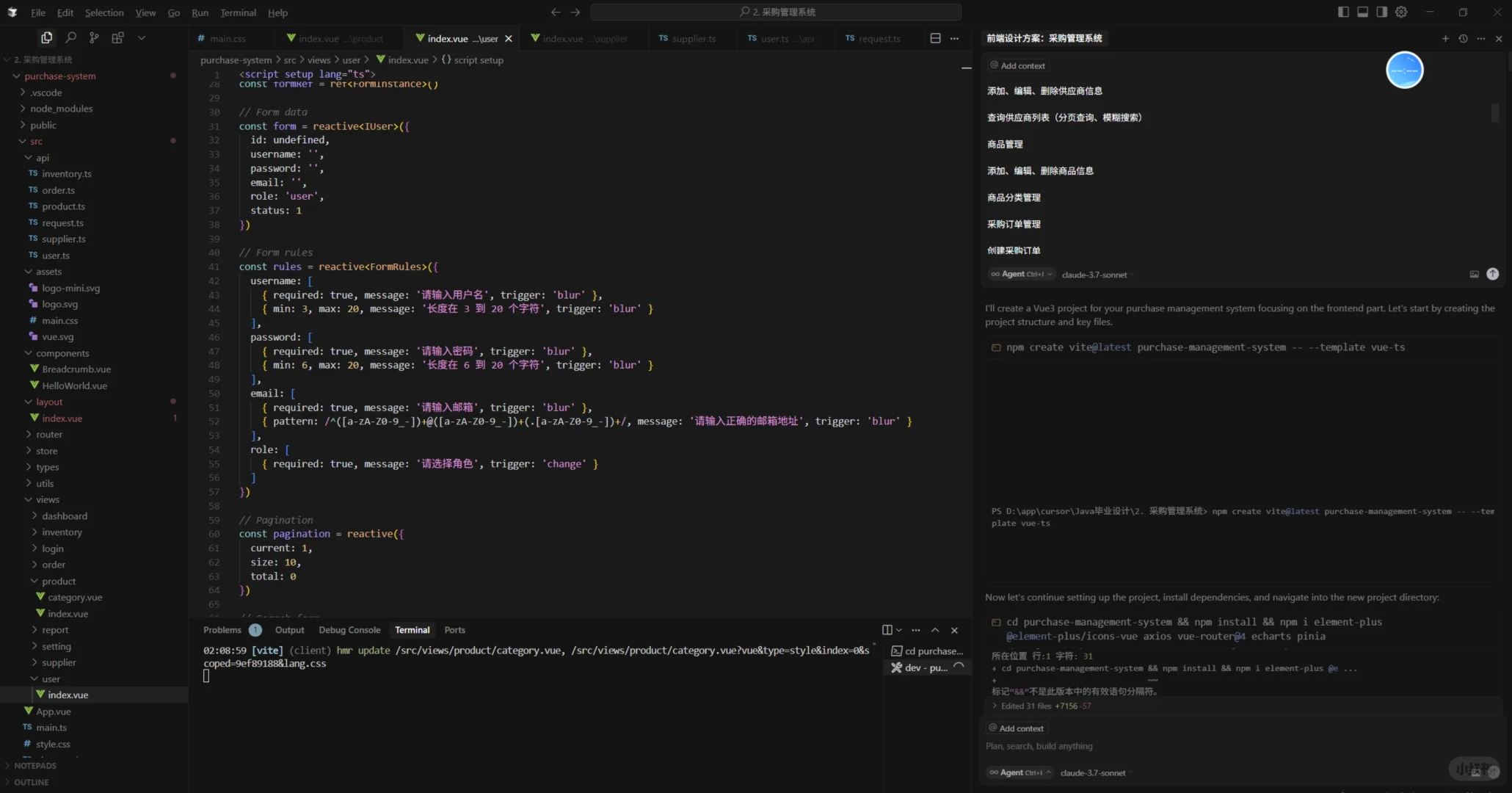 AI写的springboot毕设：采购管理系统