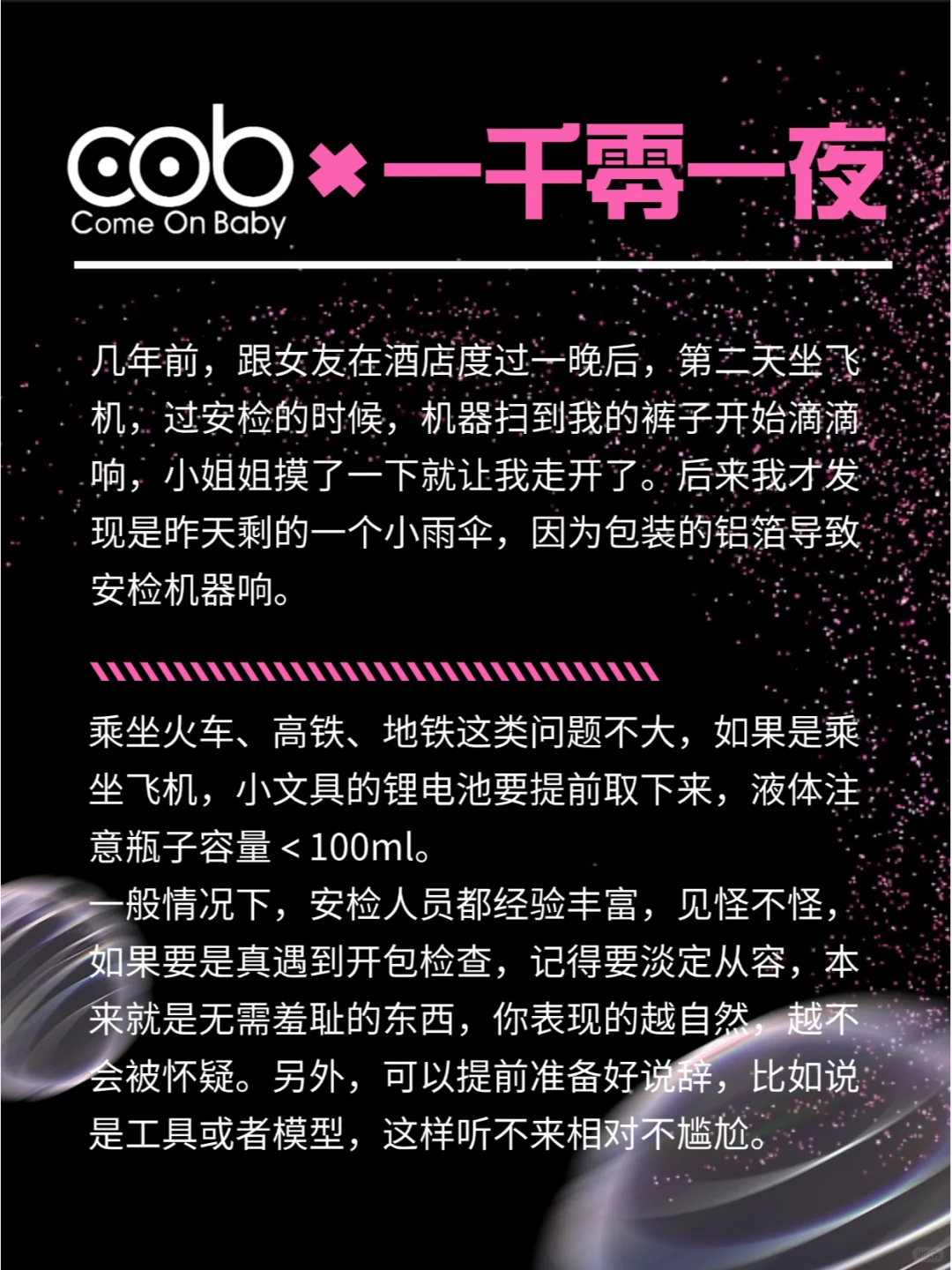 QQ用品过安检会被发现吗？