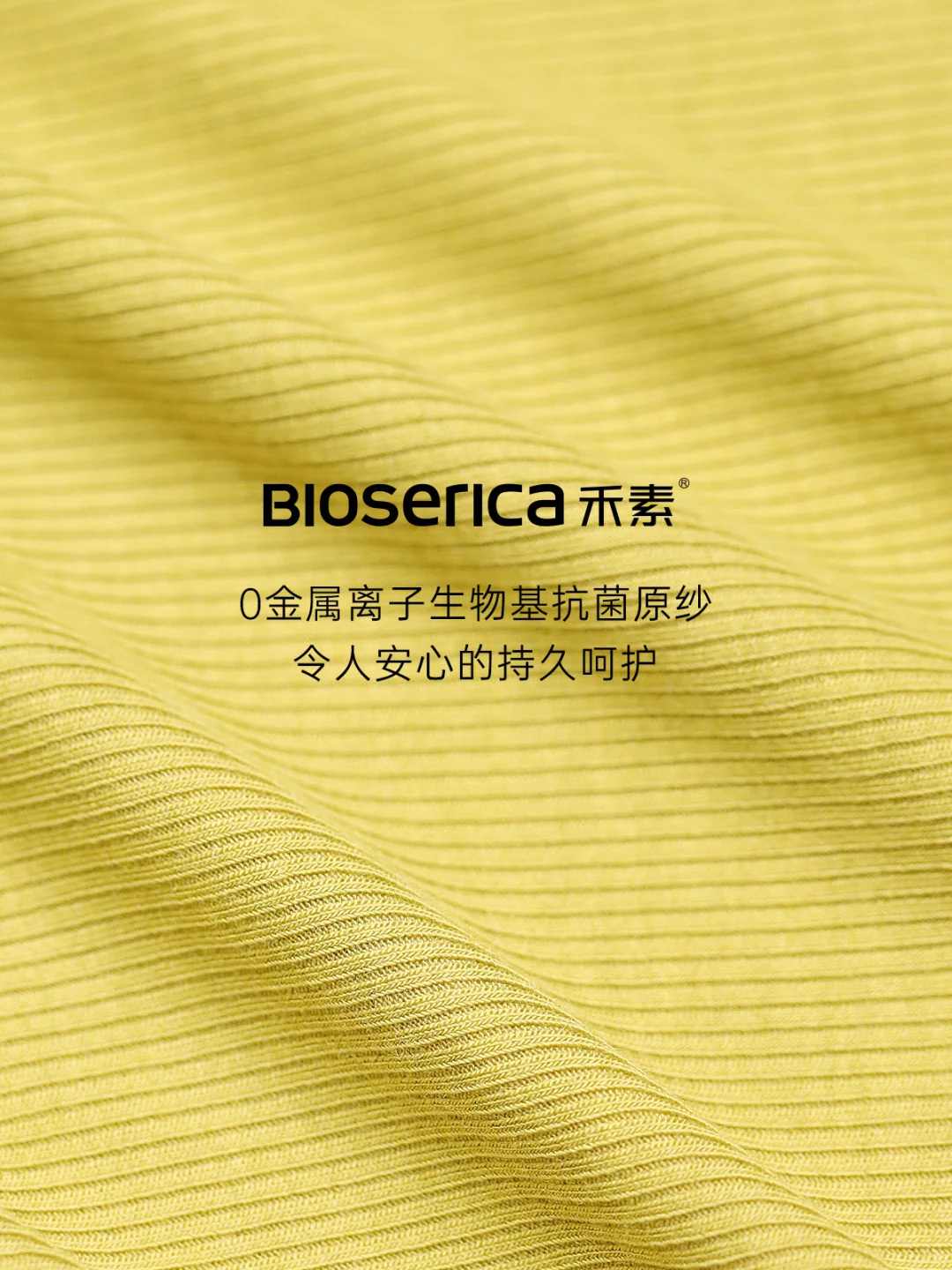 腈纶莫代尔面料,秋冬贴身的抗菌锁温搭子