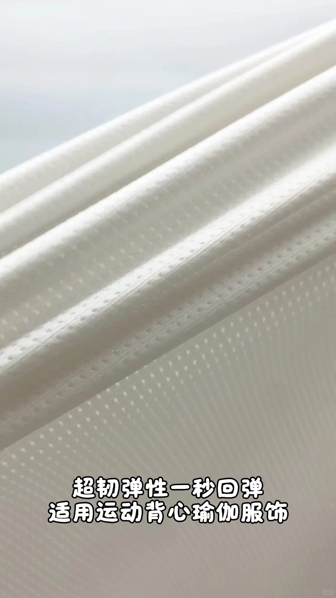 随心剪裁绵柔弹韧|N随意裁穿孔