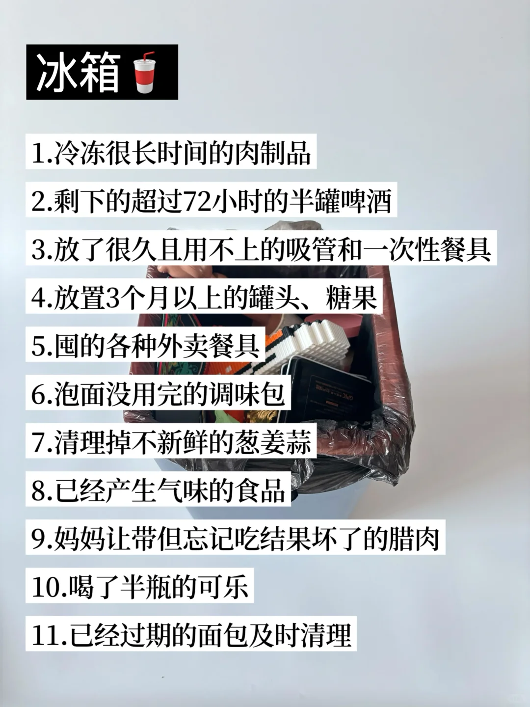 尽快扔掉家中的负能量，照着这72件扔就对了