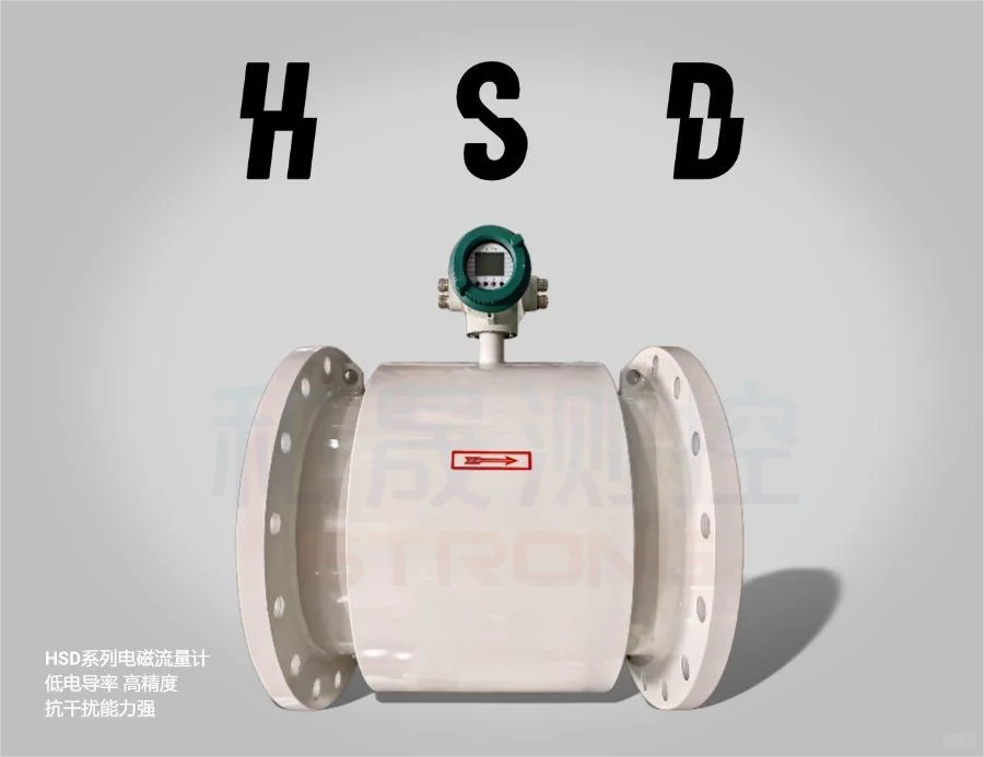 HSD电磁流量计常见故障及处理方法