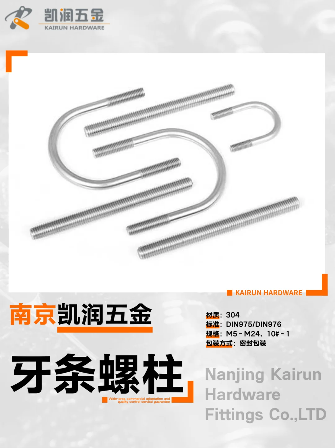 工业五金宝藏库 | 南京凯润五金✨