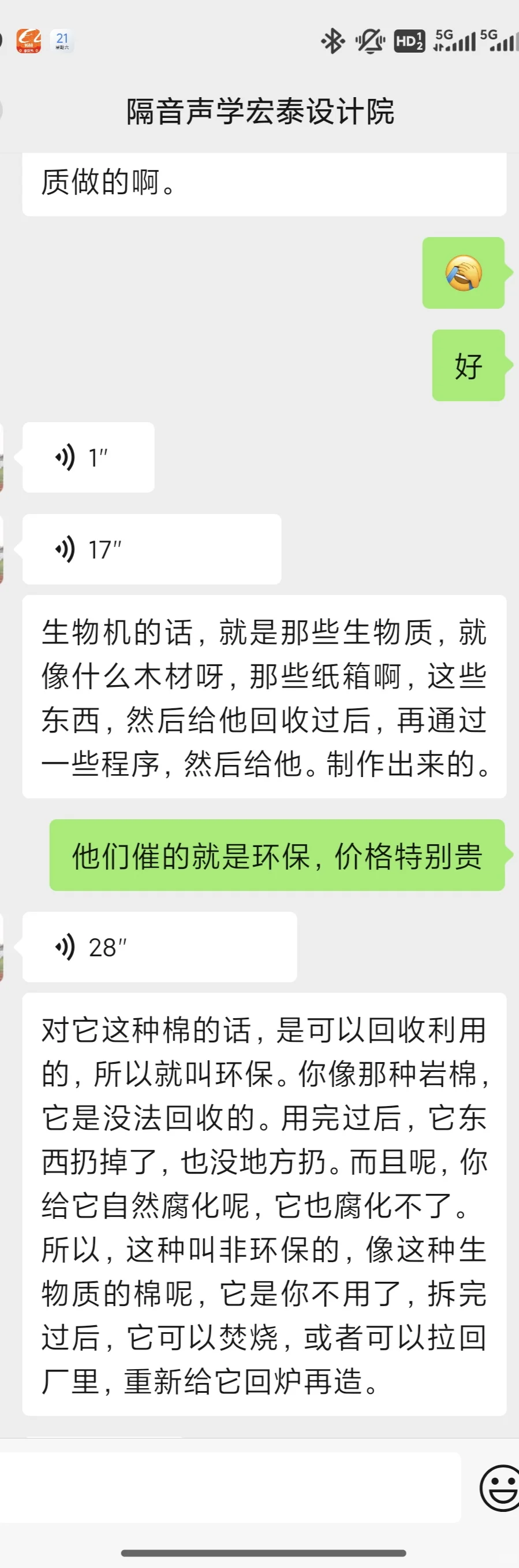 隔音避坑生物基环保超级隔音棉66