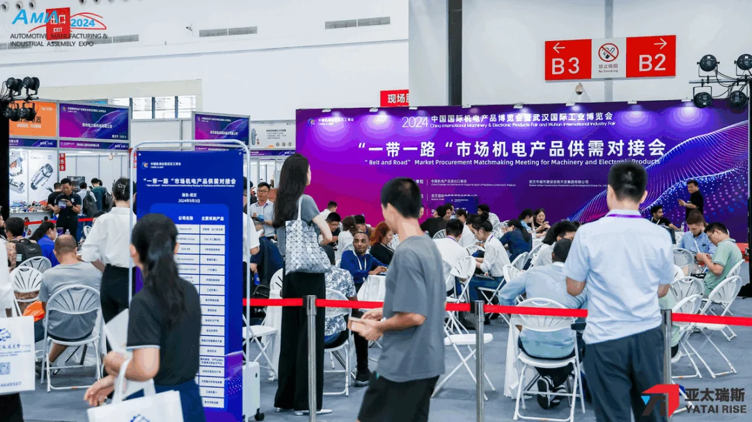 2025武汉国际汽车制造技术暨智能装备博览会