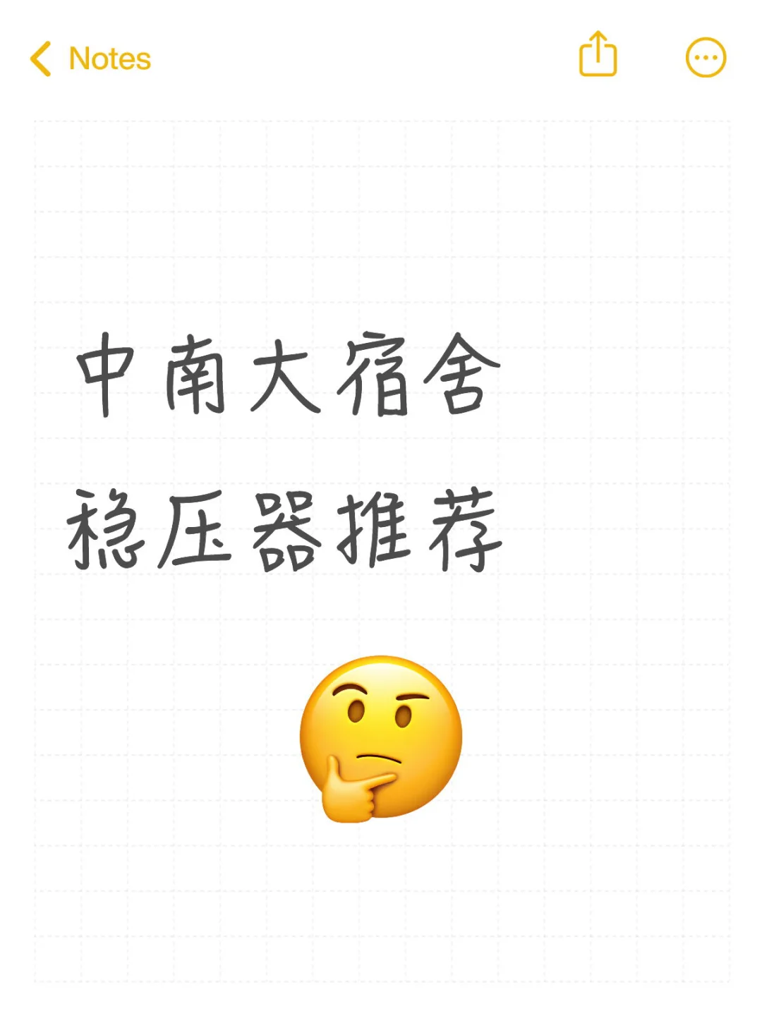 中南财宿舍稳压器推荐