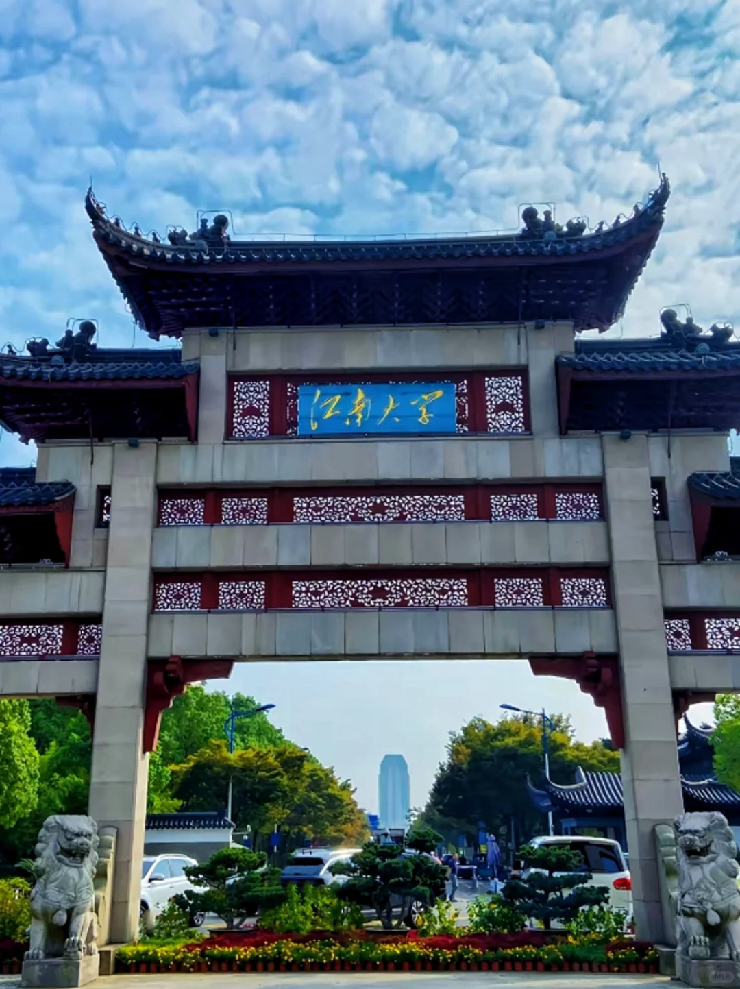 只能说,现在报考江南大学的都是天才!