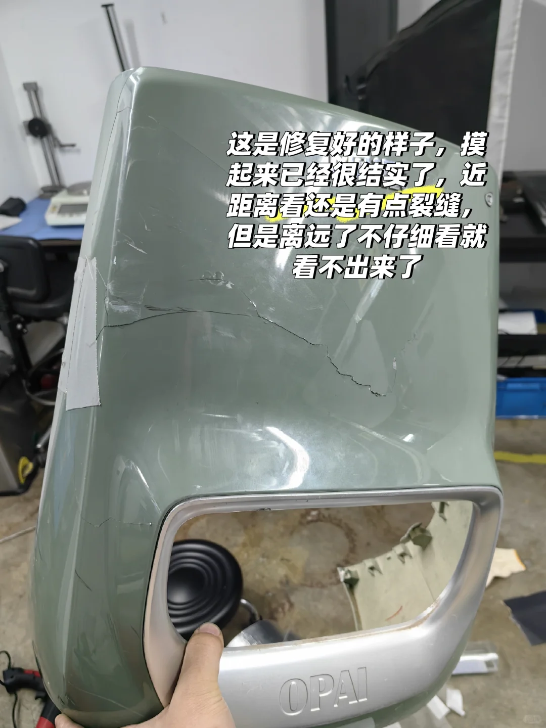 电动车塑料件破损自修复过程