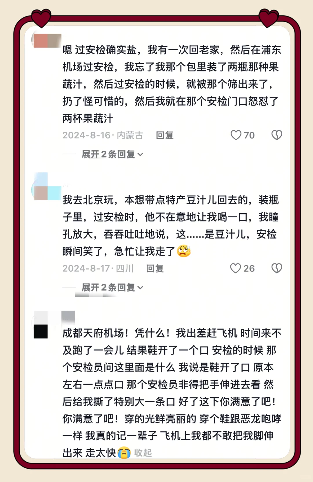 谁还没有为了过安检而拼过命呢???