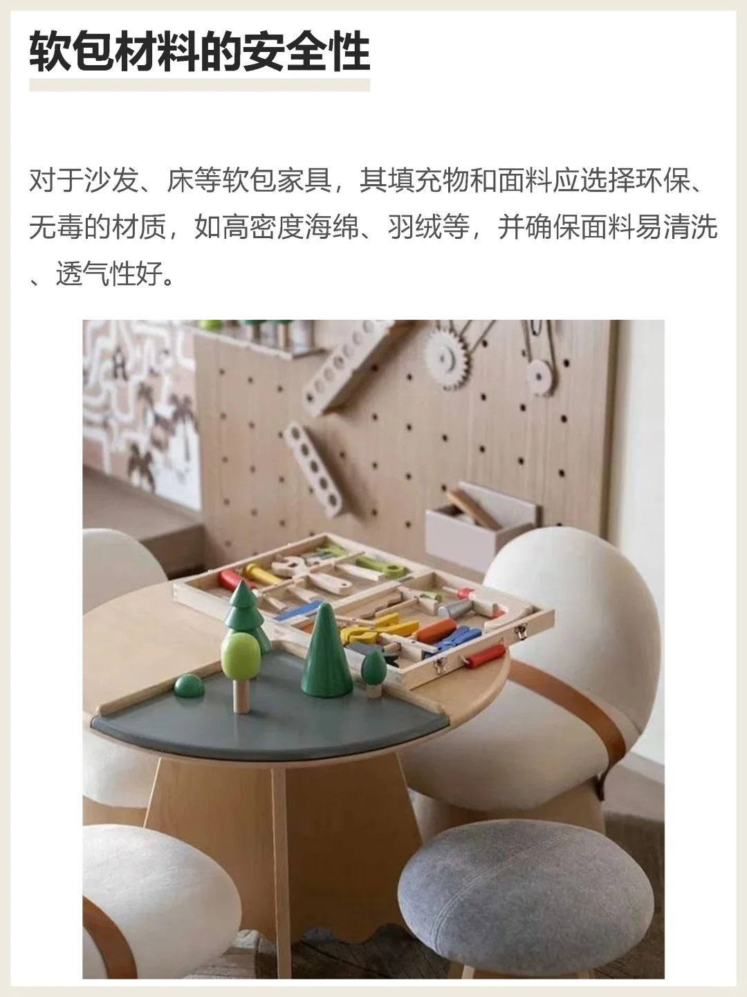 养娃家庭家具一定要注意这些❗️❗️材质篇（一）