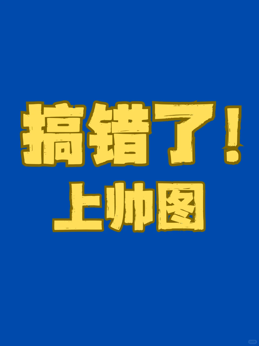 论圣杯公司里,最有网感的圣杯是NO8!!