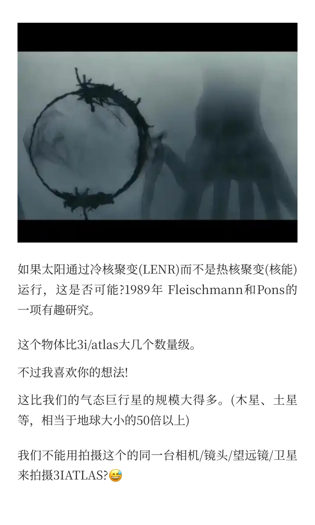 3I/ATLAS，越揭秘越神秘，截至2025.10.18汇