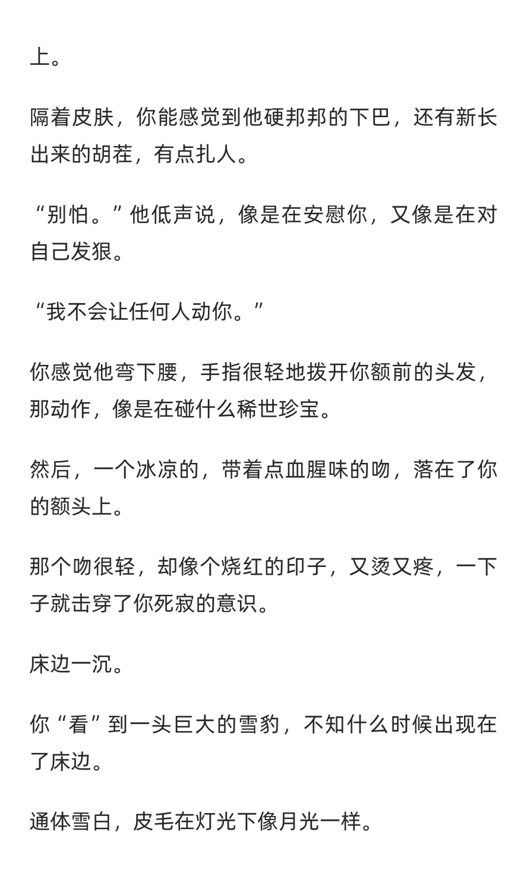 昏睡五年，醒来被疯批老公强制爱